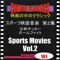 シネマ・クラシックス スポーツ映画音楽 第2集 少林サッカー,ガールファイト