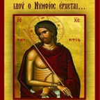 Hristos Anesti...