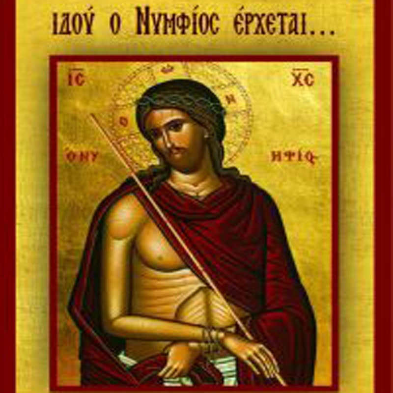 Hristos Anesti...