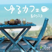 ゆるカフェ~ボッサ artwork