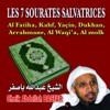 Cheik Abdellah Basfar - Sourate al-molk