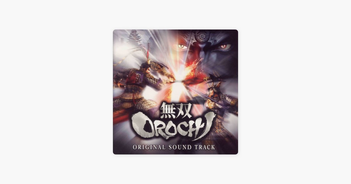 無双OROCHI オリジナル・サウンドトラック - コーエーBGM部のアルバム