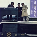 Sayounara - Single
