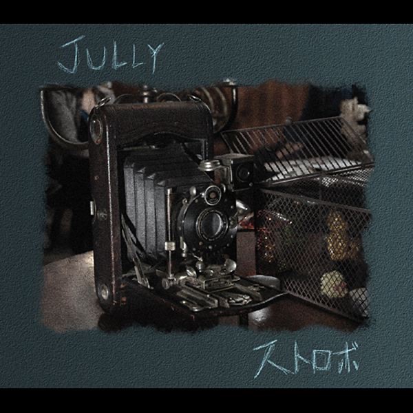 電脳狂時代 - 電脳オヴラアトのアルバム - Apple Music