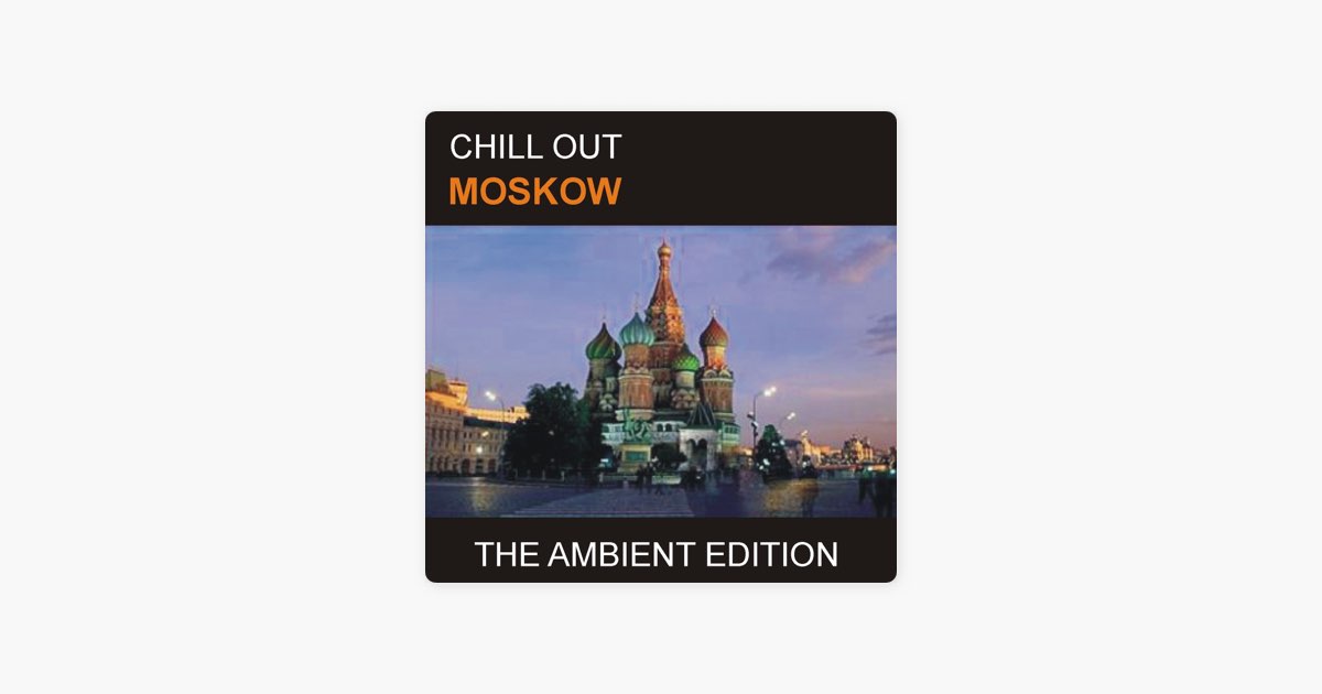 Chill Out Moskow (The Ambient Edition) - East Loungeのアルバム