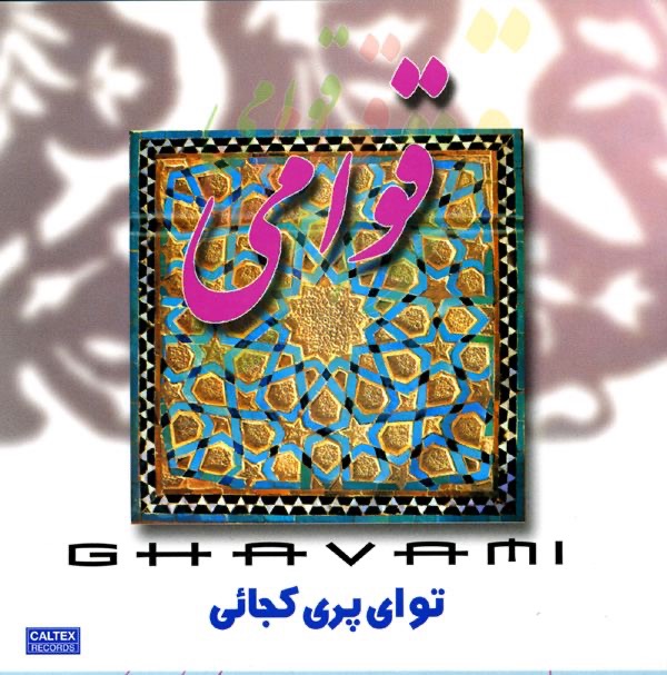 Обложка альбома «Tou Ay Pari Kojaee» — Ghavami