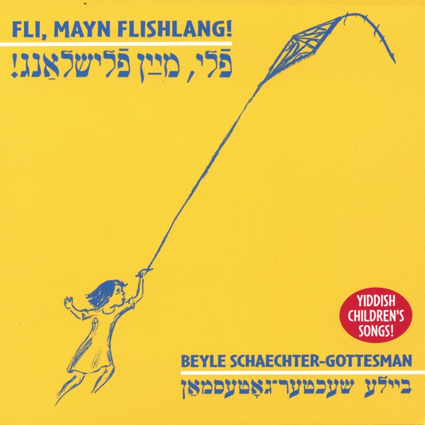 Purim-shpilers