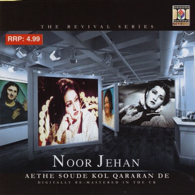 Noor Jehan - Mahi Dil Wich Rehnda Mahi