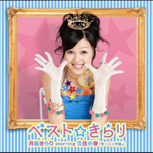 Best☆kirari - Album by Tsukishima Kirari Starring Kusumi Koharu