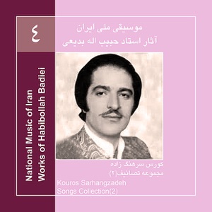 Works of Habibollah Badiei 4, Kouros Sarhangzadeh & Radio Orchestra - Songs Collection, Vol. 2