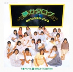 Renai Mimai Moushiagemasu