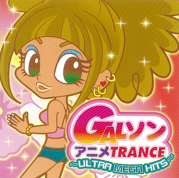 爆宴~コールアンセム~ (feat. DJよっしー) - サンプラザ中野くんの