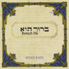 Boruch Hu - Eitan Katz