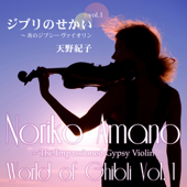 World of Ghibli, Vol. 1- The Impassioned Gypsy Violin - EP