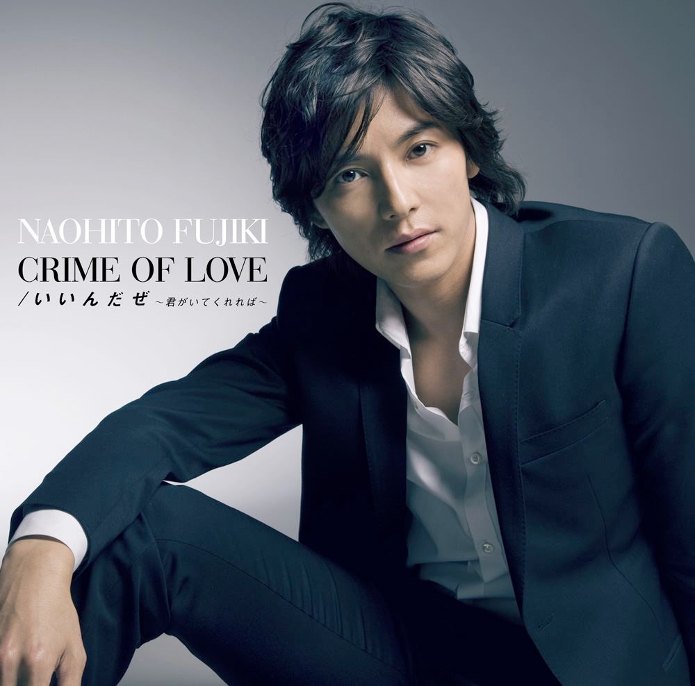 CRIME OF LOVE / いいんだぜ~君がいてくれれば~ - EP