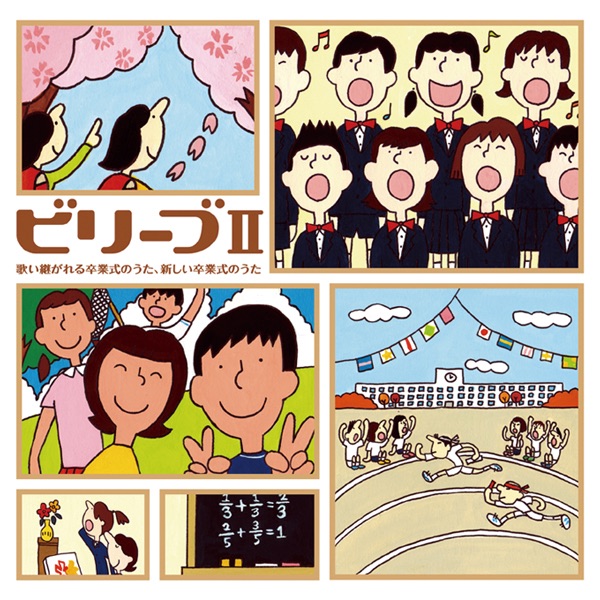 Sotsugyo Shashin (Three Parts Of Mixed Voices)