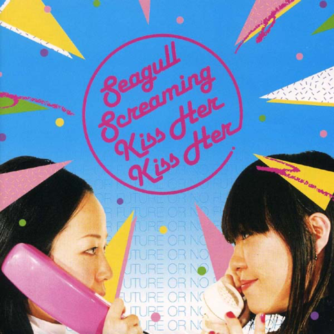シーガル・スクリーミング・キス・ハー・キス・ハー – Apple Music