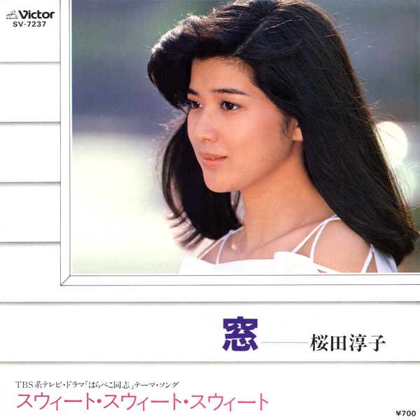 聞こえてくるラプソディー (Original Cover Art) - Single - 岩崎宏美