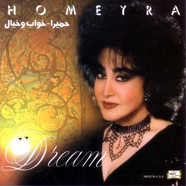 Dream - EP