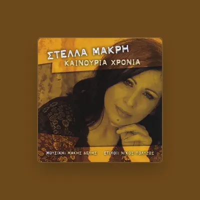 Listen to Stella Makri, watch music videos, read bio, see tour dates & more!