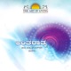 Antaraatma Kannada The Art of Living