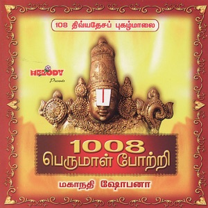 1008 Perumal Pottri