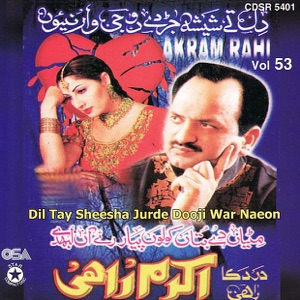 Dil Tay Sheesha Jurde Dooji War Naeon, Vol. 53