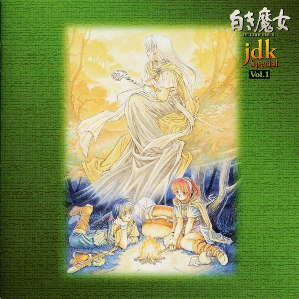 英雄伝説 III jdk Special Vol. 1