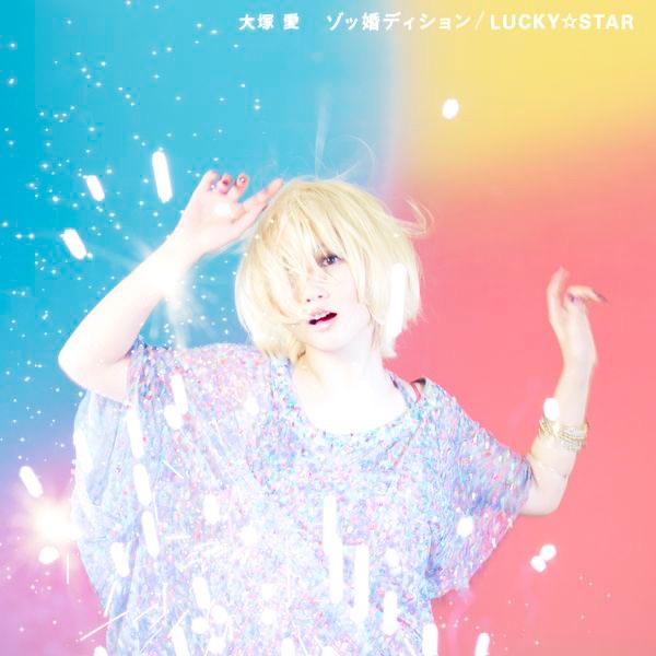 ゾッ婚ディション / LUCKY☆STAR - EP