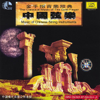 Caprice On The Theme Of Huangmei Opera - Cai Yuhe; Ye Qiang; Zhang Liansheng; Zhang Renyong; Zhang Xichen