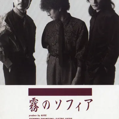 Kiri no Sophia - Single - The Alfee