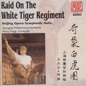 Raid On the White Tiger Regiment - Beijing Opera Symphonic Suite: The Chinese People's Volunteers Appear