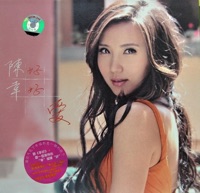 幸好 好好爱 (Brave Happiness)