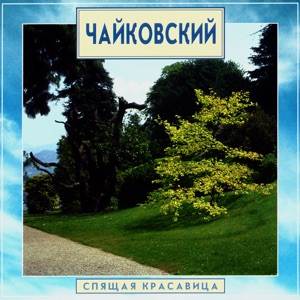 Golden Classics. Tchaikovsky - The Sleeping Beauty