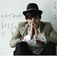 Anthony Neely - Sorry That I Loved You