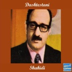 Oud - Chahar Mezrab