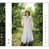 Sayonara Arigato -Ama No Kaze-