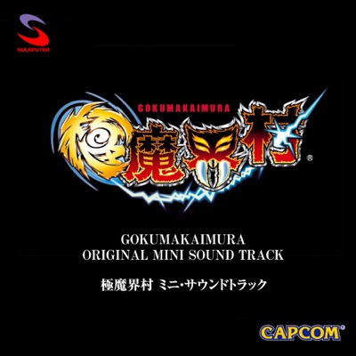 カプコン - Makai Mura Theme Kyoku