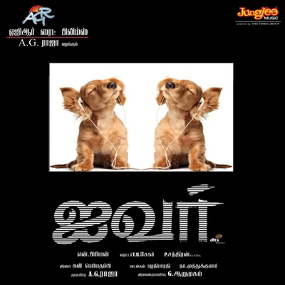 Ivar (Original Motion Picture Soundtrack)