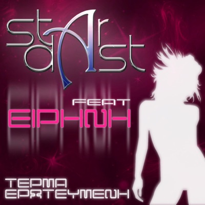 stArdAst