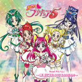 キラキラしちゃって My True Love!