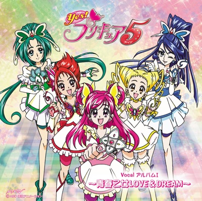 Yes! PreCure 5 Vocal Album 1 - Seishun Otome LOVE & DREAM -