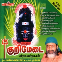 Kurimedai - Veeramanidasan