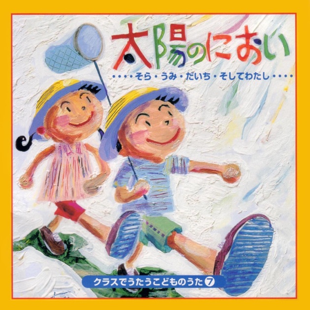 ちょっとまって流れ星 そら・うみ・だいち・そしてわたし クラスで