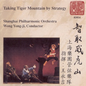 Gong: Taking Tiger Mountain by Strategy (Orchestral Highlights)
