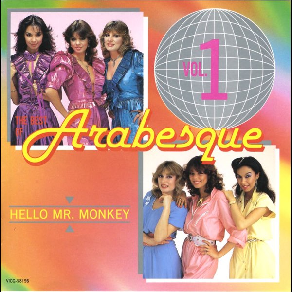 アルバム　CD  アラベスクのすべてVOL.1-VOL.5 アルバム5枚セット アルバム CD アラベスクのすべてVOL.1-VOL.5 アルバム5枚セット