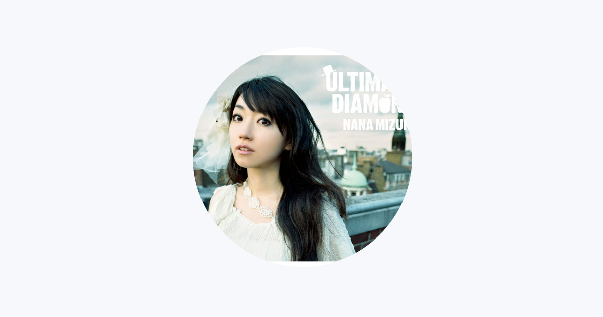 水樹奈々 - Apple Music