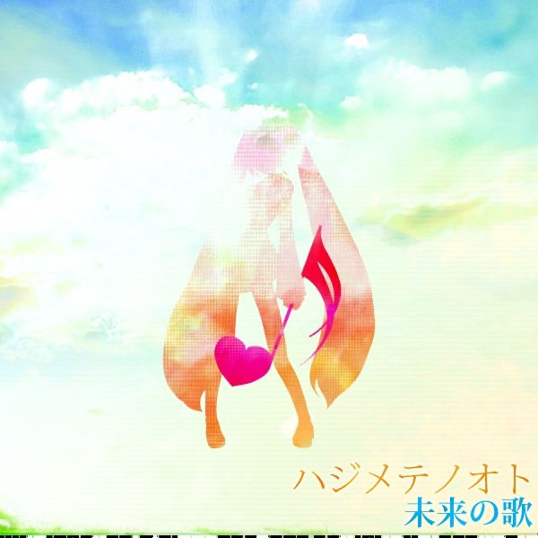Hajimete No Oto / Mirai No Uta - EP cover art