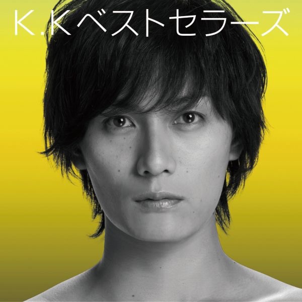 KAZUKI KATO 5th.Anniversary K.Kベストセラーズ - EP - 加藤和樹の