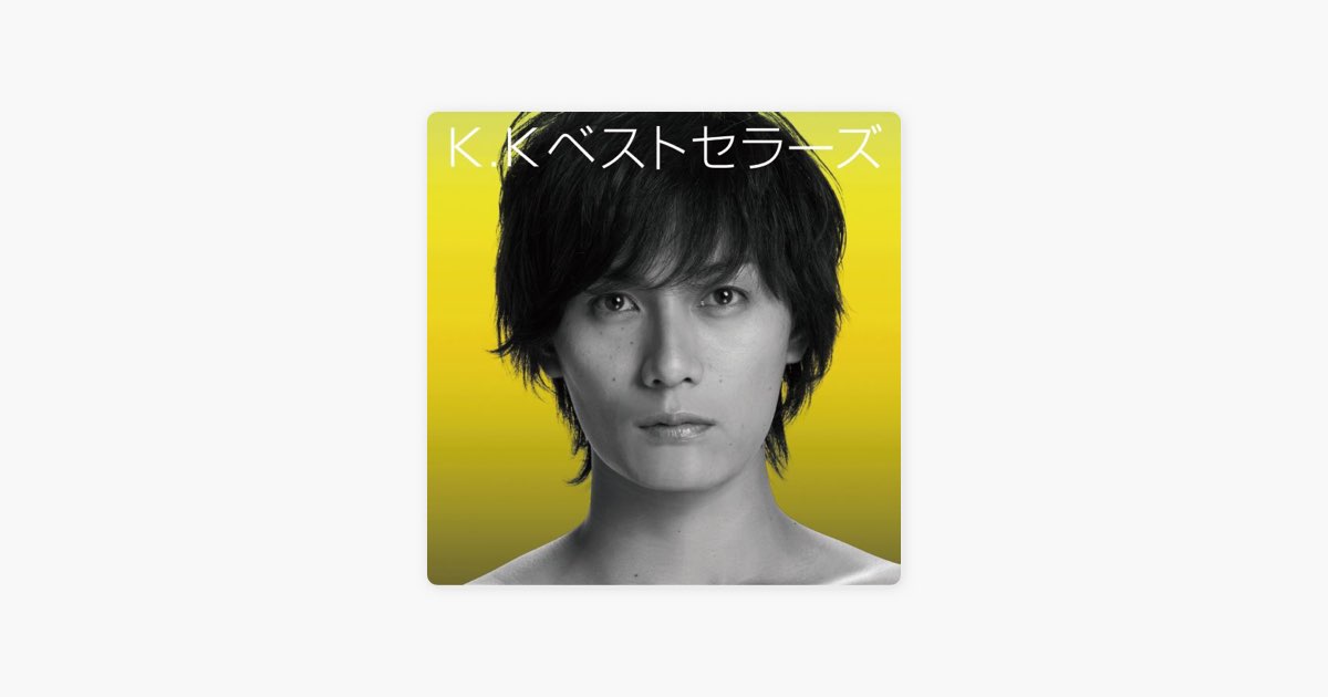 KAZUKI KATO 5th.Anniversary K.Kベストセラーズ - EP - 加藤和樹の